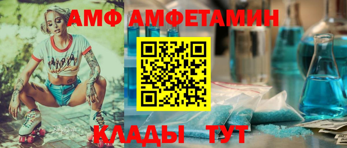 АМФ Premium Астрахань