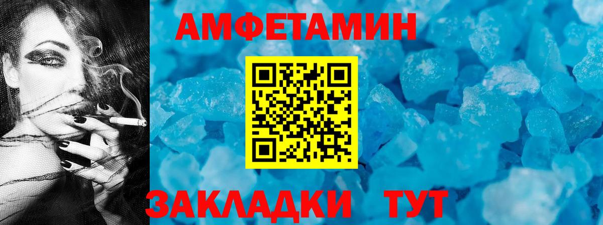 АМФЕТАМИН 97%  Амфетамин  Амфетамин  Астрахань  Вход с VPN 