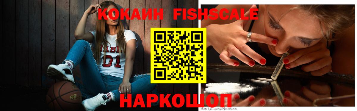 Cocaine Эквадор Астрахань