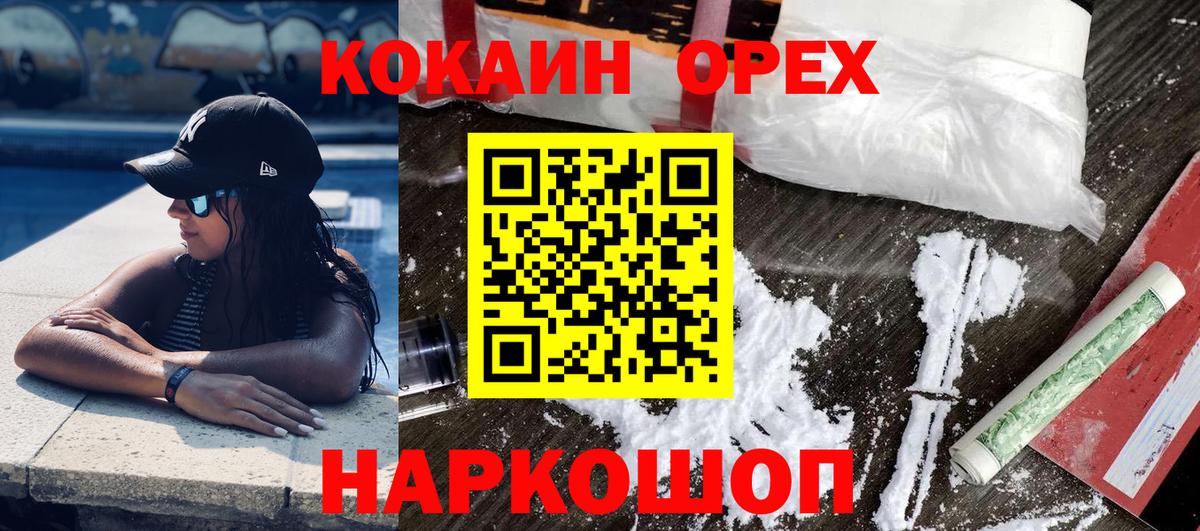 Cocaine  КОКАИН Эквадор  КОКАИН Боливия  Вход с VPN  Астрахань 