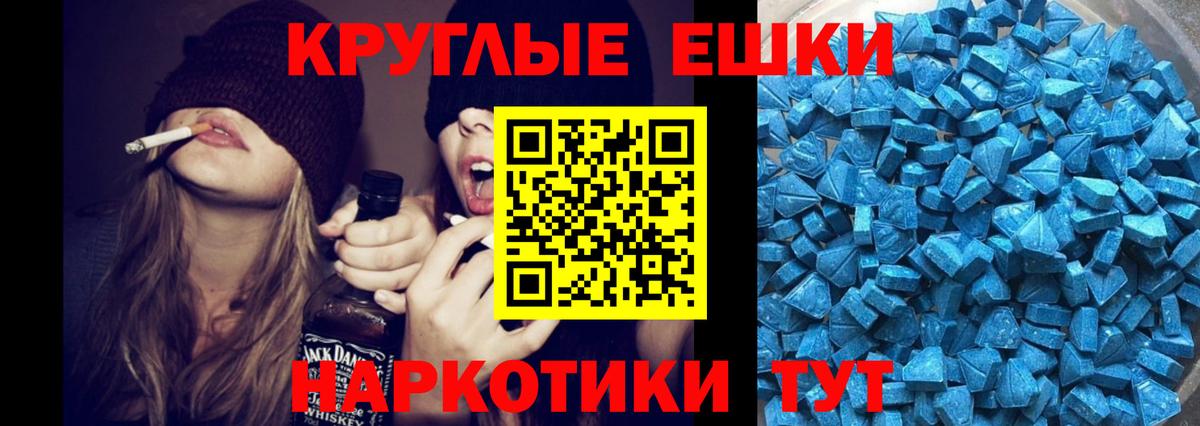 ЭКСТАЗИ  дарнет шоп  Вход с VPN  Астрахань  Ecstasy Cube  Экстази 250 мг 