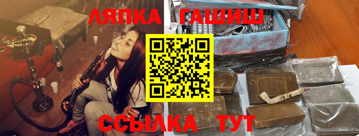 ГАШИШ Изолятор Астрахань