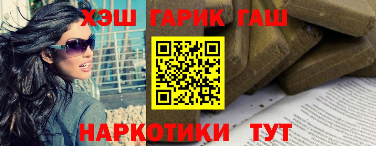 Астрахань  Гашиш  Вход с VPN  ГАШИШ VHQ  ГАШИШ хэш 