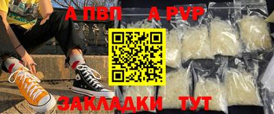 а пвп мука Апшеронск