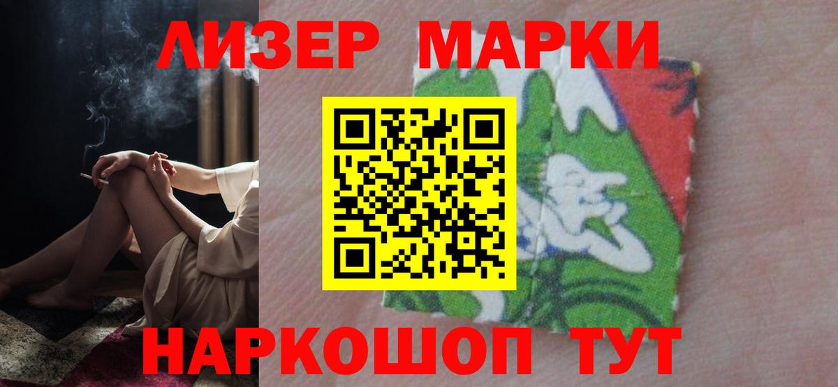 Астрахань  ЛСД экстази кислота  Лсд 25 экстази  Лсд 25 экстази кислота  Вход с VPN 