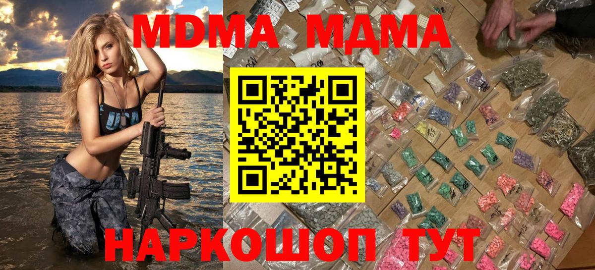 МДМА молли  МДМА Molly  Астрахань  Вход с VPN 