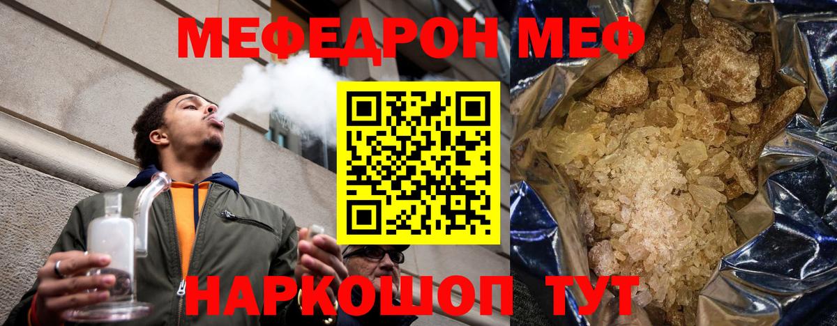 продажа наркотиков  МЕФ VHQ  Астрахань  Меф  Вход с VPN  Меф мяу мяу 