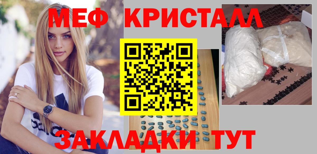 Меф мука Астрахань