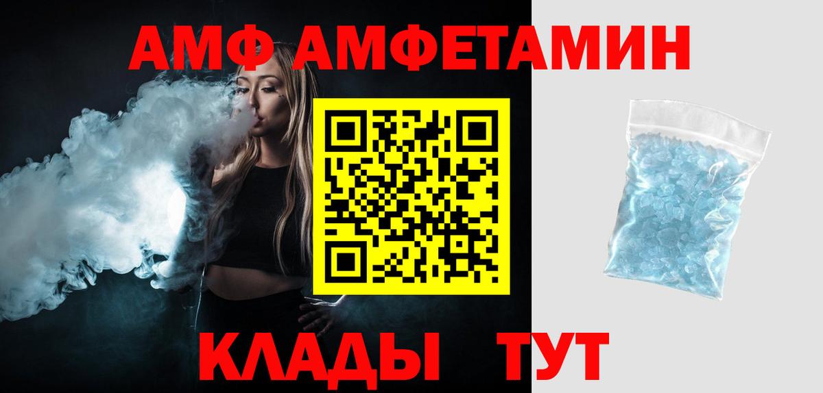 Метамфетамин винт Астрахань