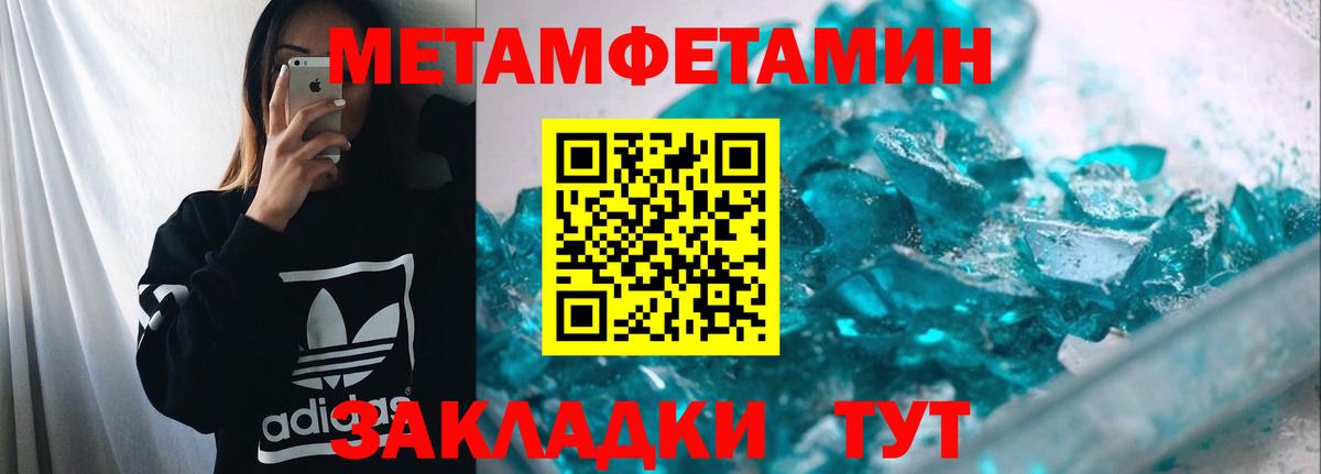Метамфетамин  Первитин винт  Вход с VPN  Астрахань  Первитин винт 