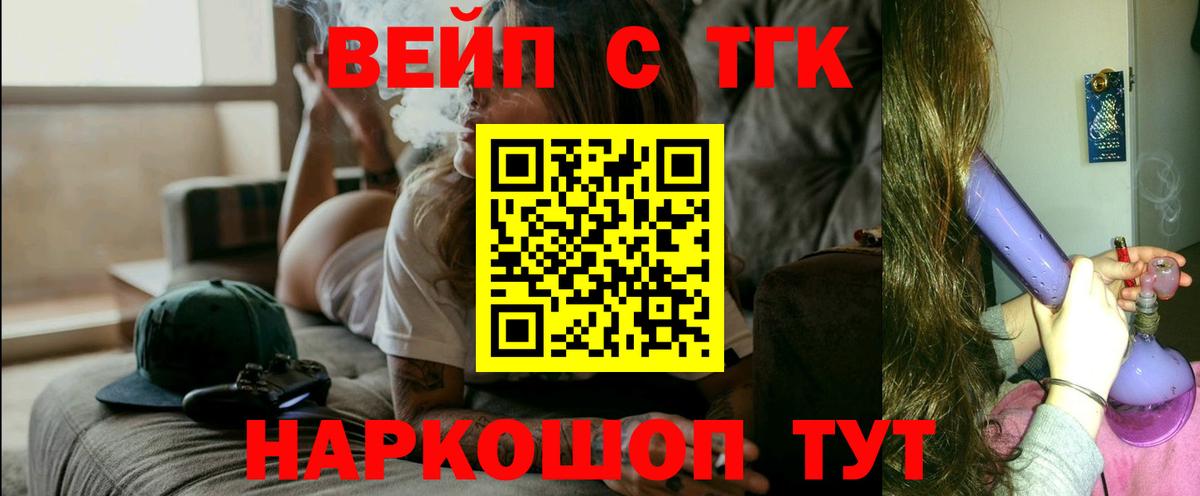 ТГК Wax  Вход с VPN  Дистиллят ТГК жижа  закладки  Астрахань 