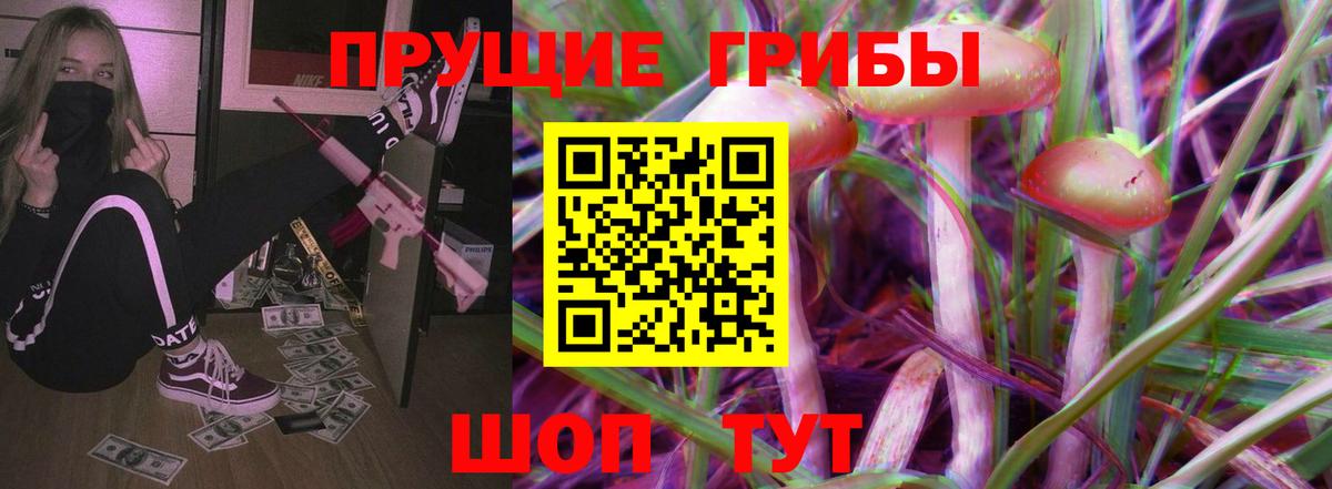 Галлюциногенные грибы мухоморы Астрахань